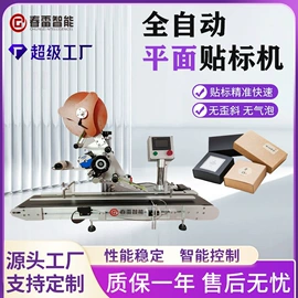 贴标机械;其他印后加工;包装生产线