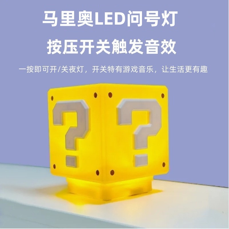 Cartoon Pikachu Kulomi Crayon Small New Night Light Mario Desktop Block Light Question Marker Light Bedside Night Light