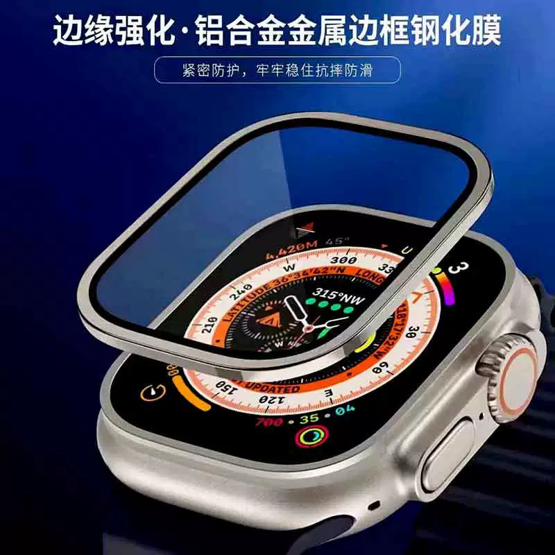 Подходит для защитной пленки для часов Apple 8, тонкой закаленной пленки с рамкой, пленки для часов wadch8UItra49mm, пленки с полным покрытием и металлической рамкой.
