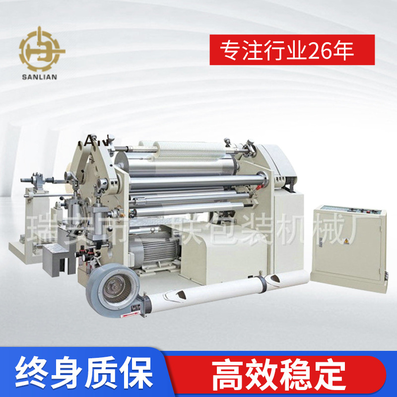 厂家供应高精度全自动烫金纸自动分切机 小型条码纸自动分切机