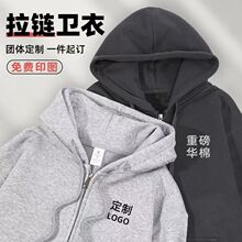 秋冬加绒加厚连帽卫衣开衫外套男女同款休闲宽松保暖帽衫印制LOGO