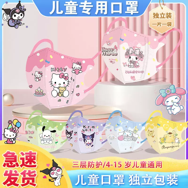 独立包装 3dKT猫新款卡通印花动漫学生一次性防护儿童口罩