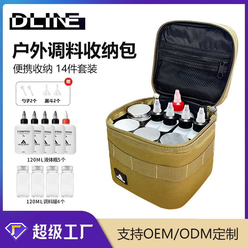 Outdoor seasoning camping picnic bottle portable suit sub-tank sealed oil bottle combination seasoning storage bag
