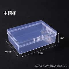 透明なPPの長方形のプラスチックの箱のアクセサリーのねじの電子の元器の収納箱のカードの包装箱のサンプルの展示箱