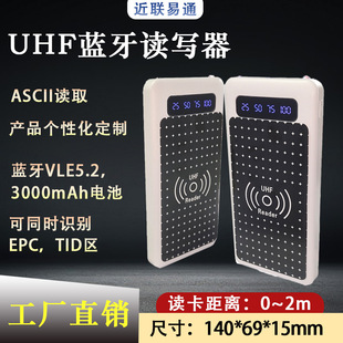UHF Bluetooth Reader Access Control Personnel Management UHF Bluetooth Reader Mobile Power Bluetooth Reader