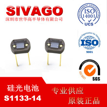 S1133-14���늳ع�늶��O�ܲ��L720nmԭ�b�I��HAMAMATSU ���A��
