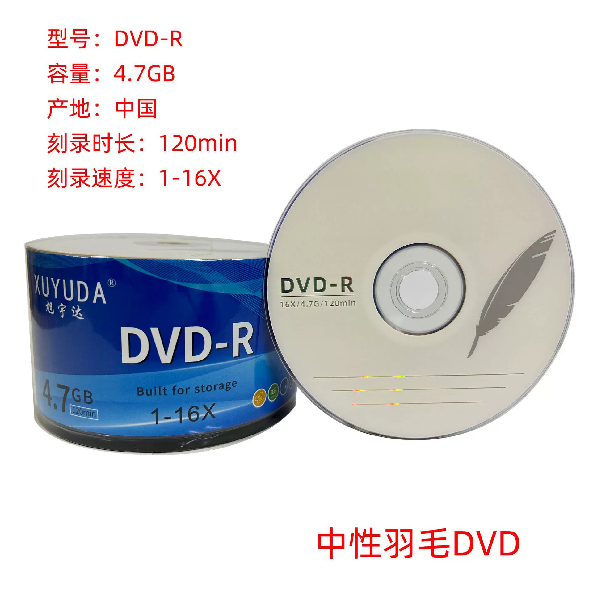 Производитель дисков Xuyuda, нейтральные CDDVD, 12 см, печатные DVD, пустые CD/DVD