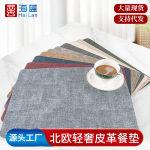 方形北欧风皮革餐垫沥水垫桌垫编织纹西餐垫防水防油北欧酒店