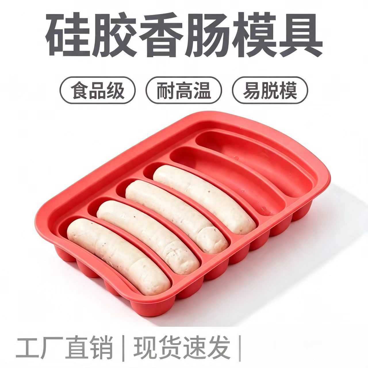 Food Grade Silicone Sausage Mold Baby's Homemade Children's Steamed Sausage Baby's Household Food Supplemental Abrasives Ham Sausage