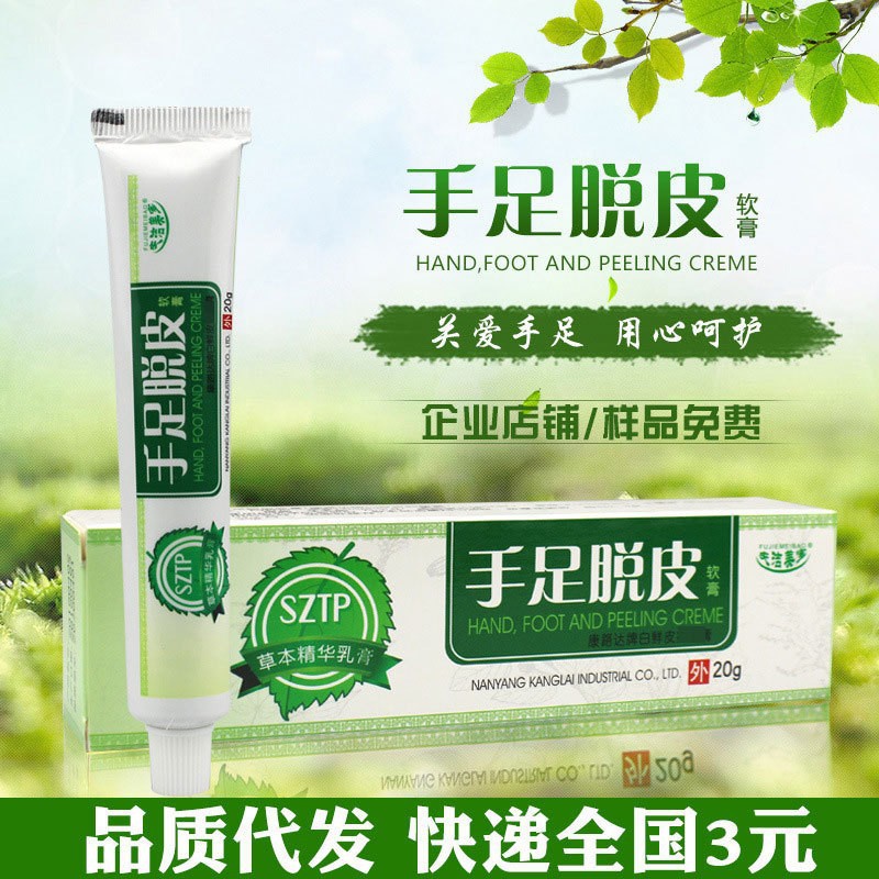 夫洁美宝牌手脱皮裂足膏修复霜乳膏植物皮肤外用止养膏正品