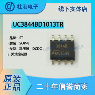 UC3844BD1013TR bSOP-8 _Pʽ ICоƬ ģʽ