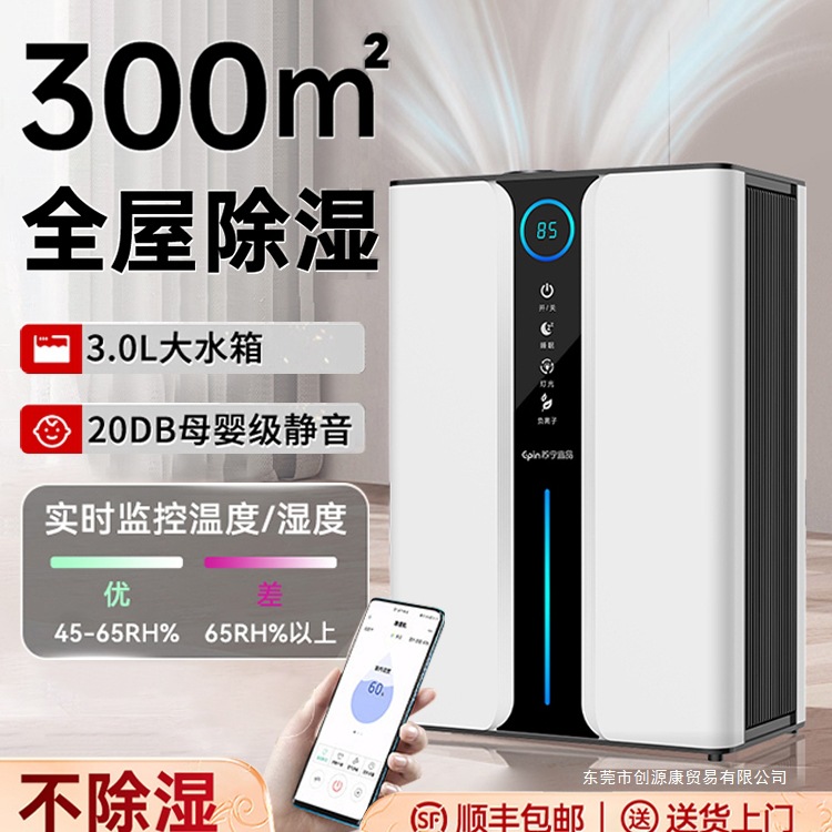 苏宁宜品抽湿除湿机家用静音抽湿器吸湿室内吸潮空气净化器一体机