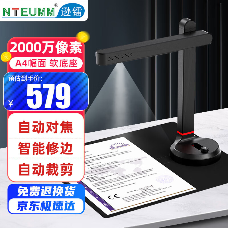 2천만 픽셀丨A4 소프트 바닥丨지능형 트리밍