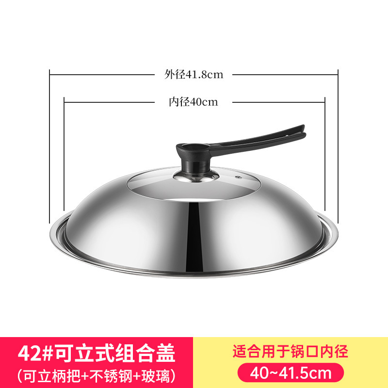 鍋蓋家庭用ステンレス鋼スタンドアップ蓋高温耐性調理鍋蓋 30-32-34-40 センチメートルユニバーサル鉄鍋蓋|undefined
