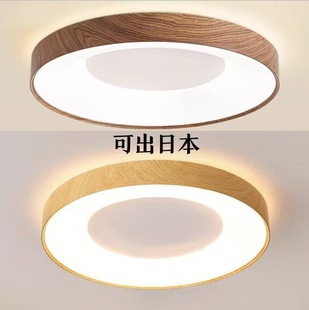 Walnut Certified Pse Round Ceiling Light with Remote Control, Japanese Style, Special for Japanese Cross-Border