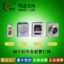 红外感应18082835灯珠
