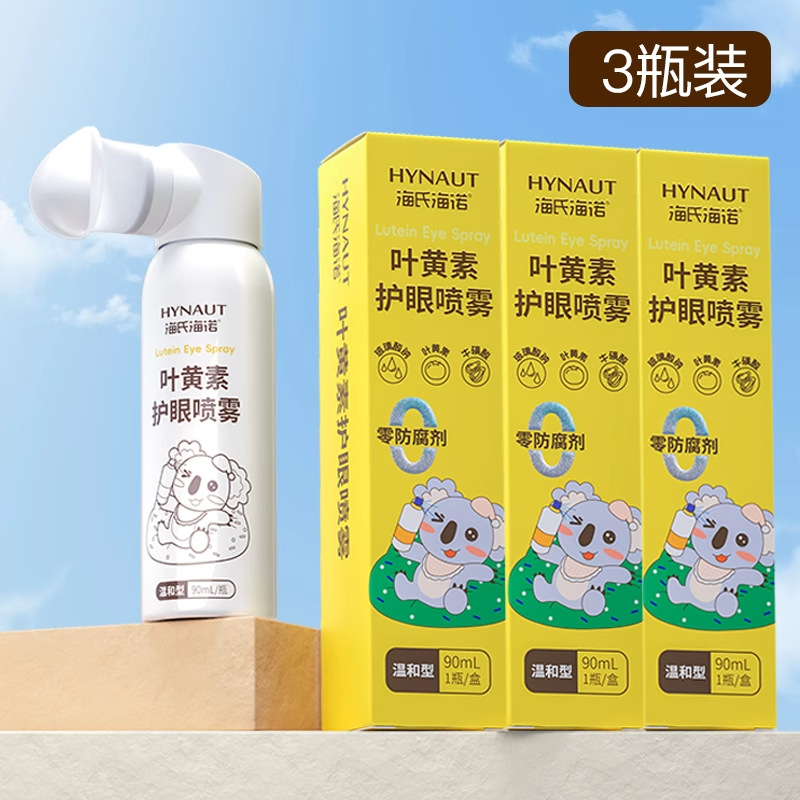 Hainuo 90ml eye protection spray 3 bottles
