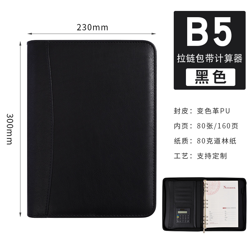 B5 블랙