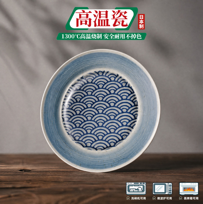 Japan Imported Ten-grass Plate ins Style Large Flat Plate Porcelain Sea Corrugated Dinner Plate Underglaze Color Western Dish Multi-use Bowl Japan Imported Ten-grass Plate ins Style Large Flat Plate Porcelain Sea Corrugated Dinner Plate Underglaze Color Western Dish Multi-use Bowl