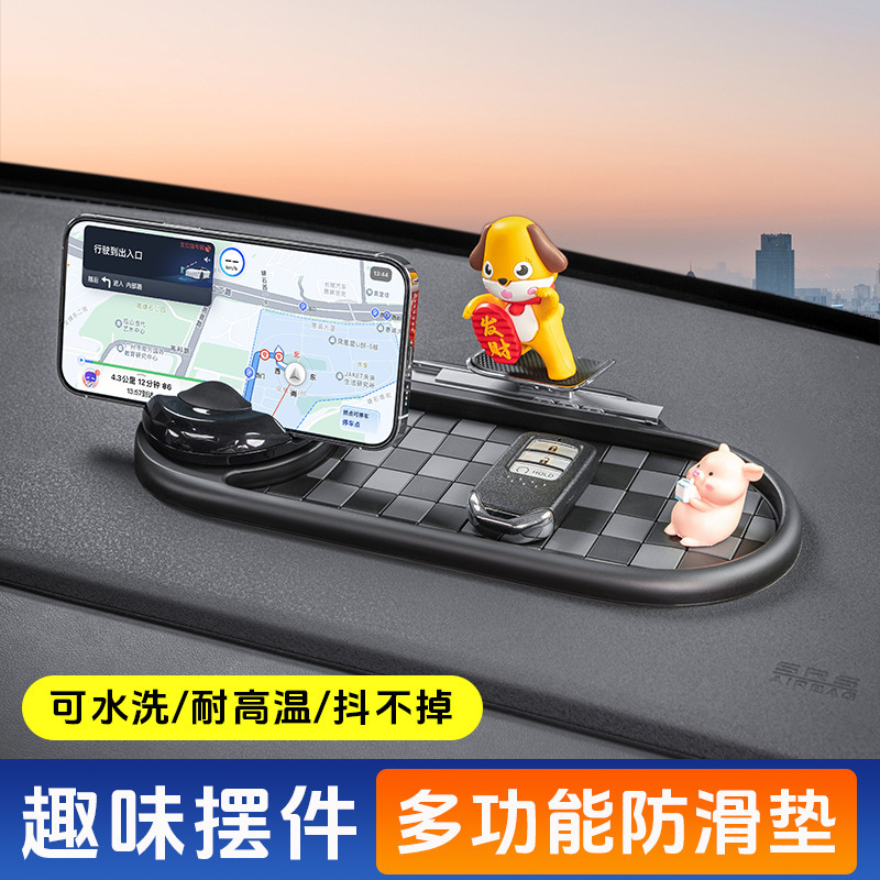 现货新款汽车内饰用品公仔摆件汽车车载手机导航支架多功能防滑垫|undefined