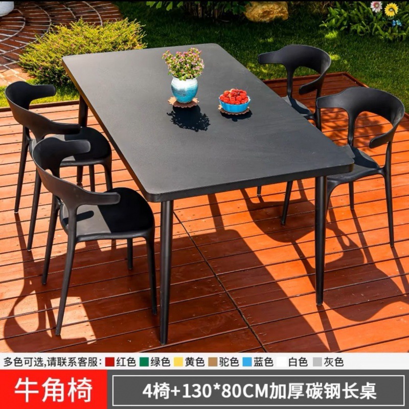 독점 모델] 의자 4개 + 130x80 아크 두꺼운 탄소강 긴 테이블 1개