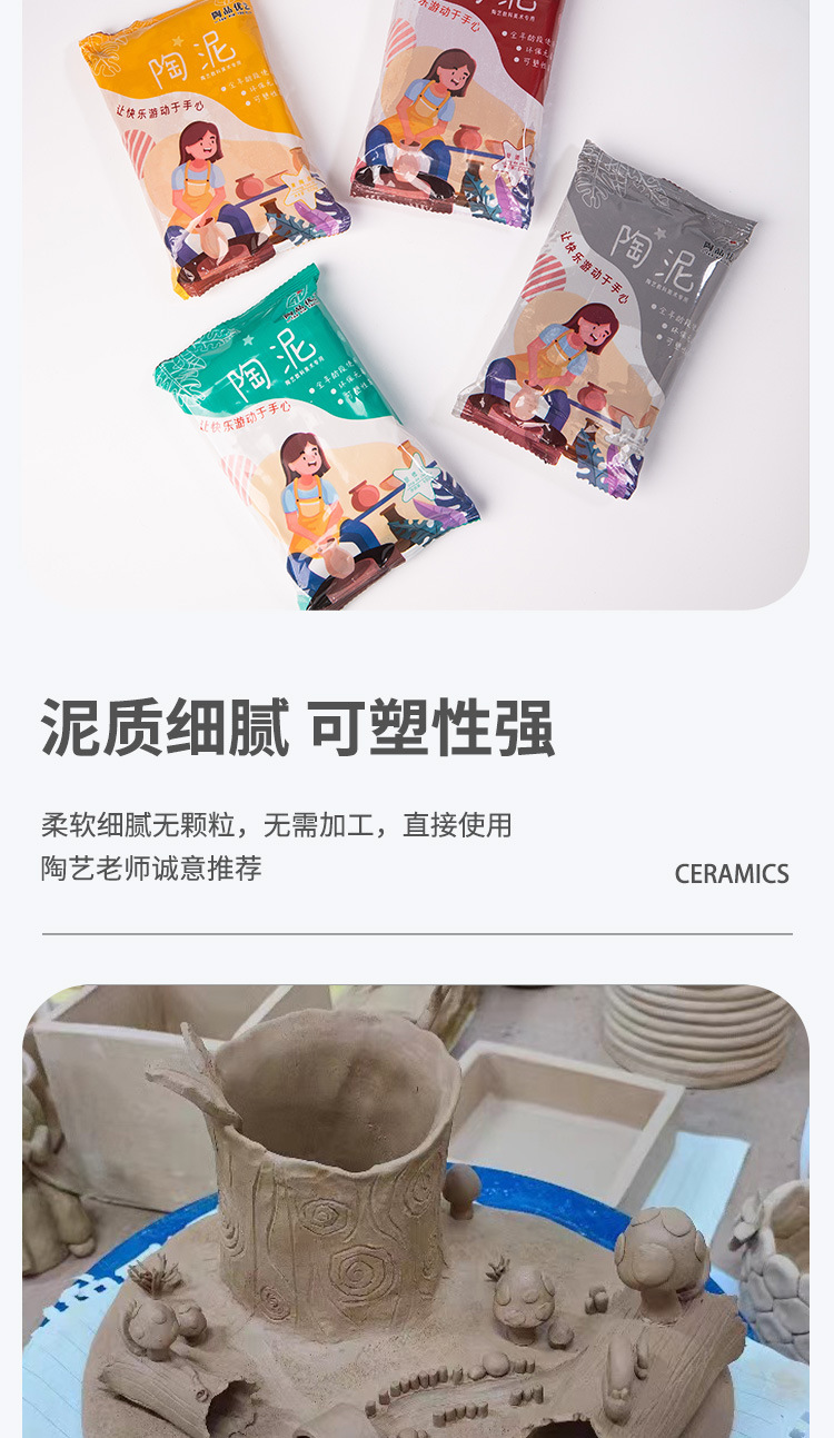 陶泥详情页_04.jpg