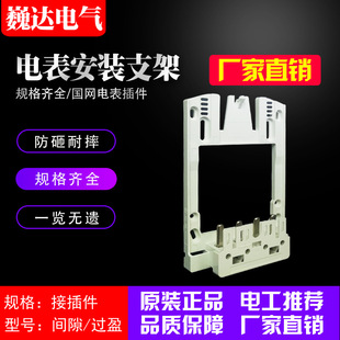 Recommended Energy Meter Connector Plug-in New National Network Meter Box Single-phase Three-phase Gap Overying Smart Collector