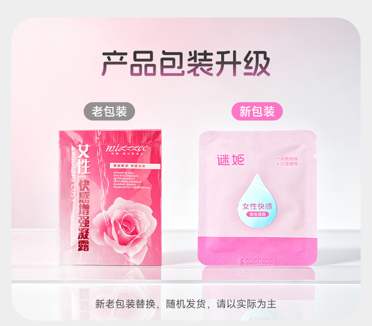 Mystery Female Pleasure Enhancement Gel 5ml Single Pack — detail image 11