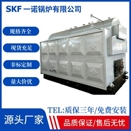 蒸汽发生器;燃气锅炉;燃生物质锅炉