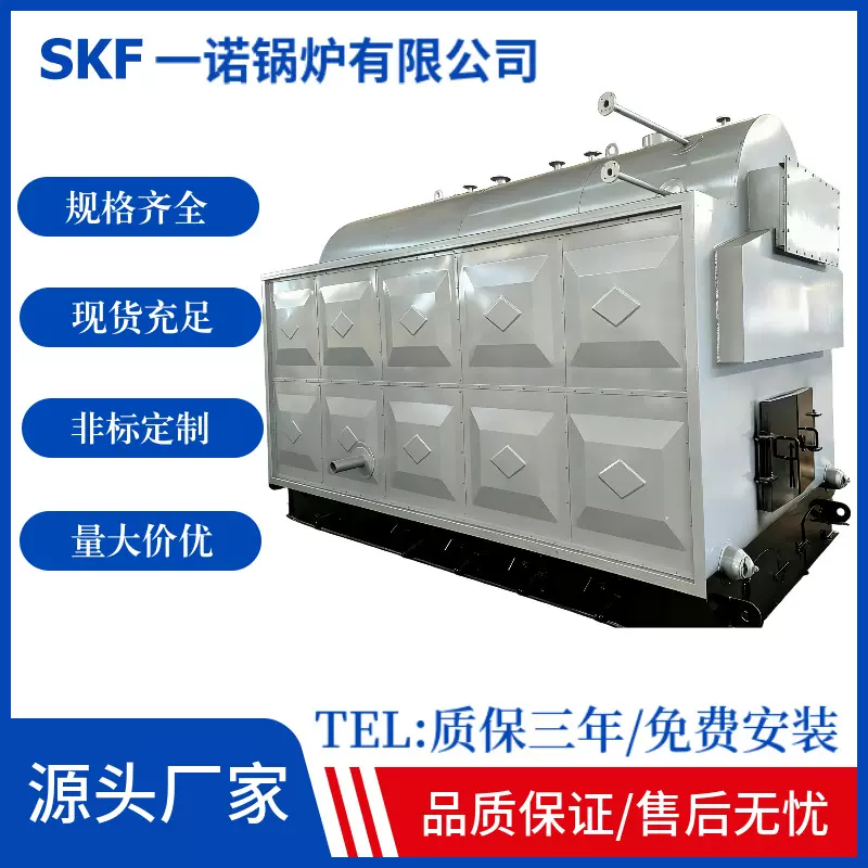 生物质锅炉工业DZH手烧燃煤蒸汽锅炉全自动商用环保链条热水锅炉