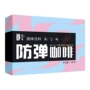 美式定制浓缩低卡黑咖啡