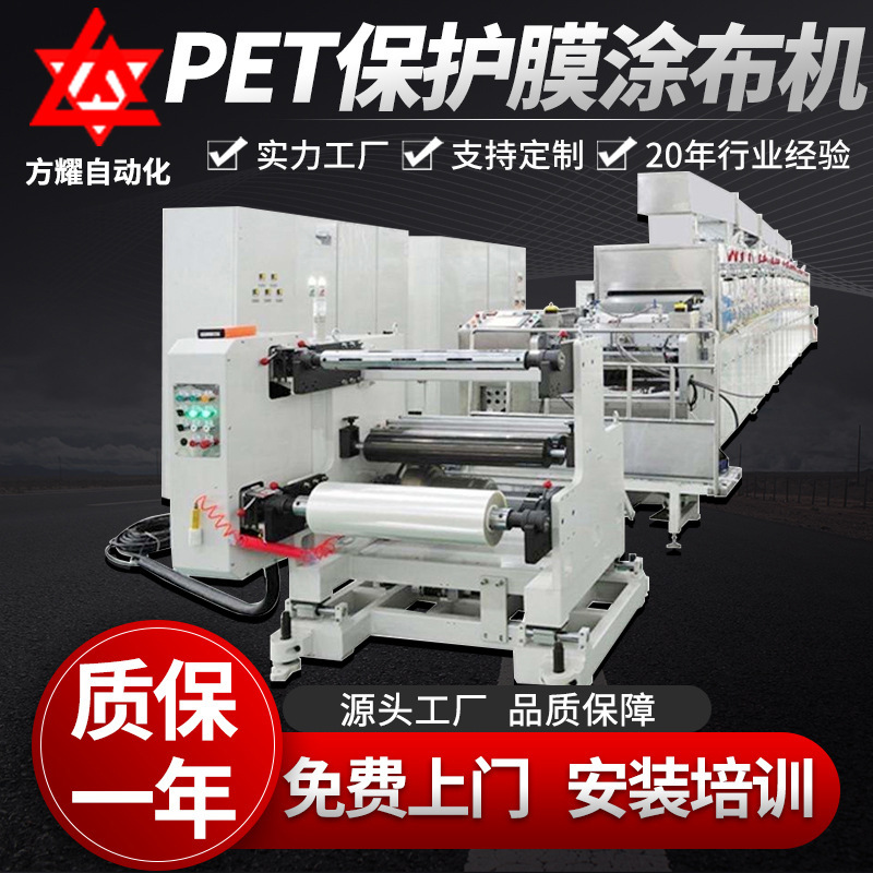 不锈钢实验室PET保护膜涂布机高速pet薄膜涂布机印刷不干胶复合机