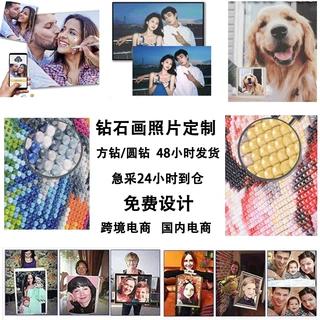 跨境亚马逊爆款钻石画照片定制水晶钻贴画DIY手工制作厂家批发