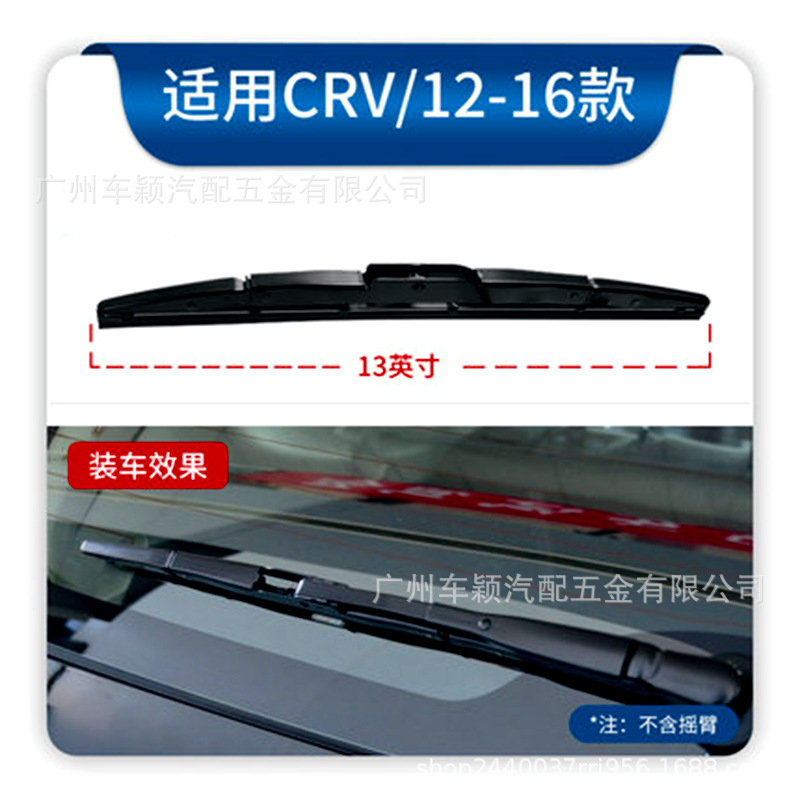 12-16CRV.jpg