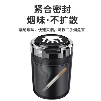 PLUS/PRO/EV dmi car ashtray — Car ashtray