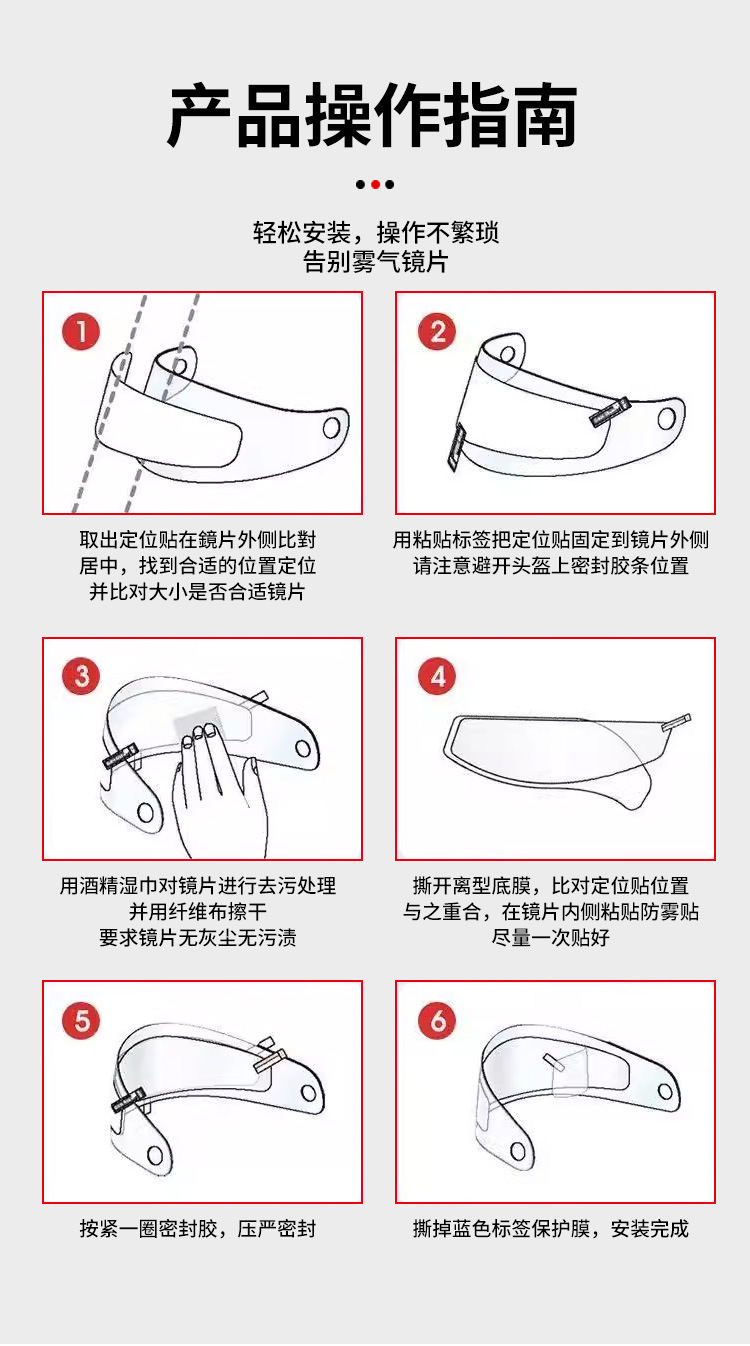 Helmet Sun Protection Film, Anti-Uv Film, Anti-Fog Film for Lenses, Sunshade Film for Electric Vehicle Full Helmet and Half Helmet