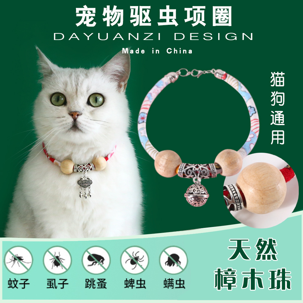 Perros perros perros perlas de campáfora insecto repelente y collar de viento cerradura anti-mosquitos collar de viento nacional