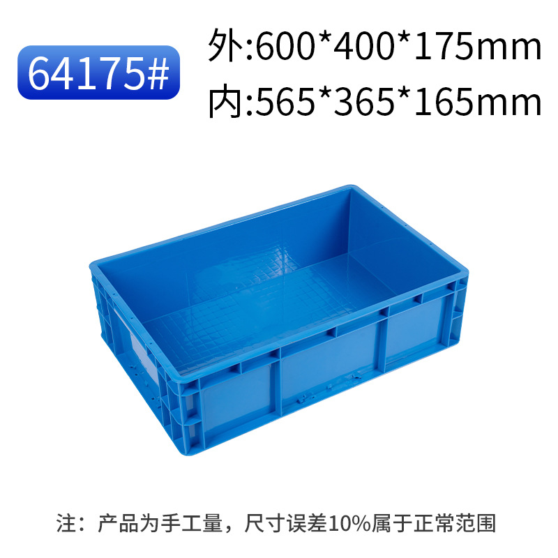 Caja logística de la UE gruesa caja de almacenamiento rectangular azul caja de rotación industrial filtración caja de plástico de tortuga