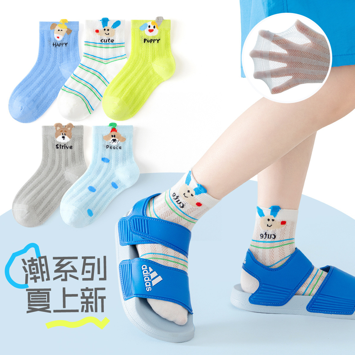 2026儿童袜子春夏季网眼无骨抗起球男女童袜宝宝袜子A类透气批发