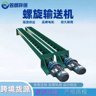 定制U型螺旋输送机 无轴有轴绞龙 粉料输送设备 碳钢不锈钢材
