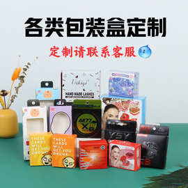 包装礼盒茶叶纸盒彩盒首饰盒 白卡盒精美高档礼盒酒盒精致伴手礼