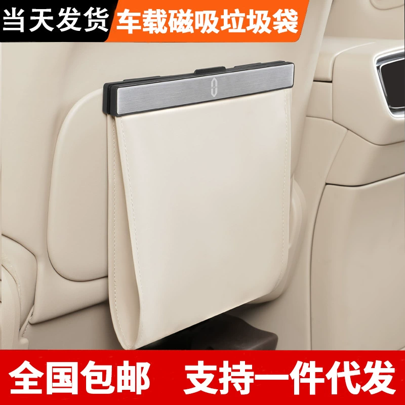 Подходит для автомобильного магнитного мусорного мешка Wunjie M578M9, магнитного органайзера для заднего сиденья, подвесного автомобильного органайзера.