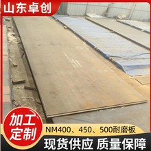 ��ǿ����ĥ�ְ� ���Ƽӹ�NM400 450 500��ĥ�� ���ؼ����и�