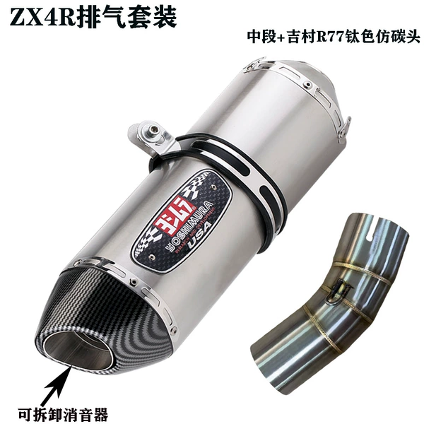 [A10中段+吉村R77钛色仿碳头]