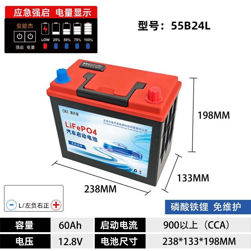 厂家直销汽车启动锂电池批发磷酸铁锂启停12V70A|undefined