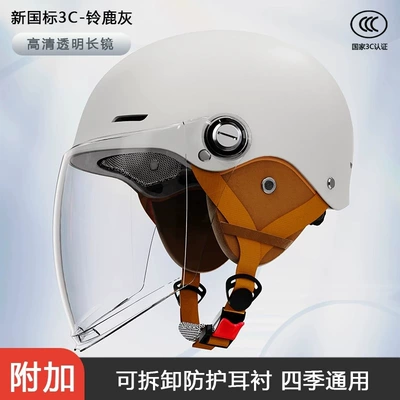 Motosiklet kaskı (dəbilqə): car four seasons universal motorcycle - 201-suzuka-gray-transparent-long-mirror-detachable-ear-protection-average-size-available-within-55-62cm-head-circumference
