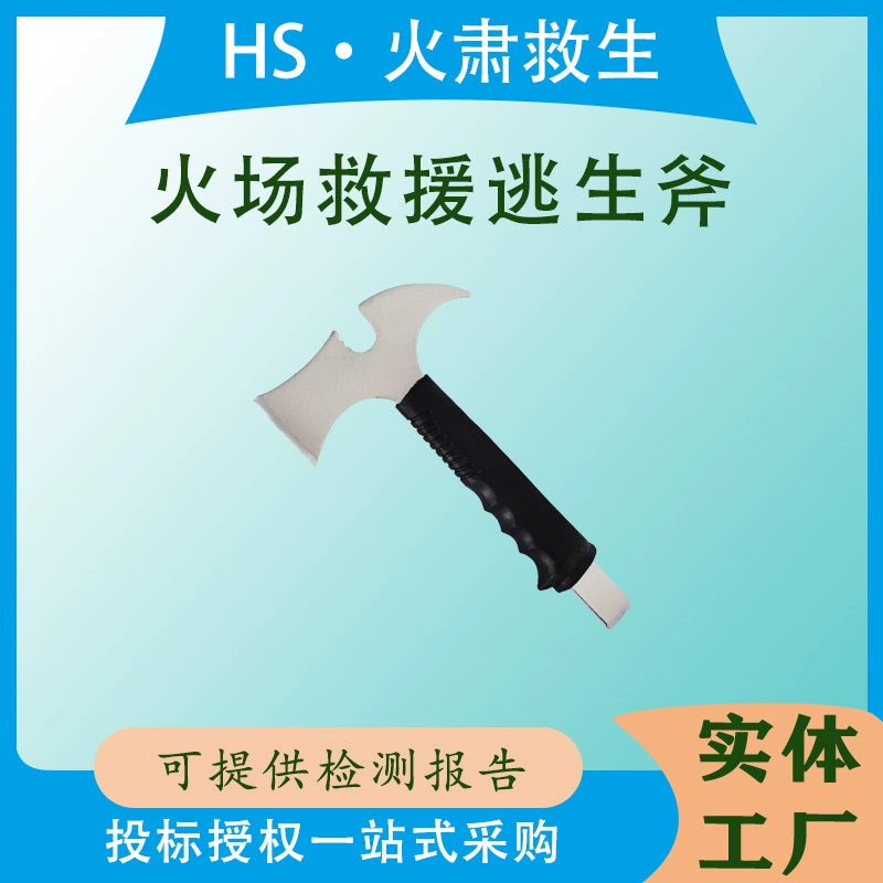Инструмент для ручного сноса, горный топор, инструмент для пожарной эвакуации, поясной топор, универсальный топор для спасения на пожаре.