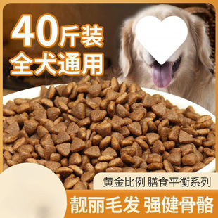 Neutral Dog Food 40 Catties 100 Packs Golden Retriever Samurao Labrador Shiba Inu 5 Large Bags for Large Young Adult Dogs 20