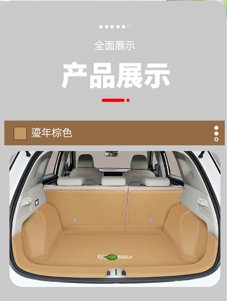 2026 Geely Icon chocolate trunk mat, full coverage, exquisite and stylish trunk mat, car accessories