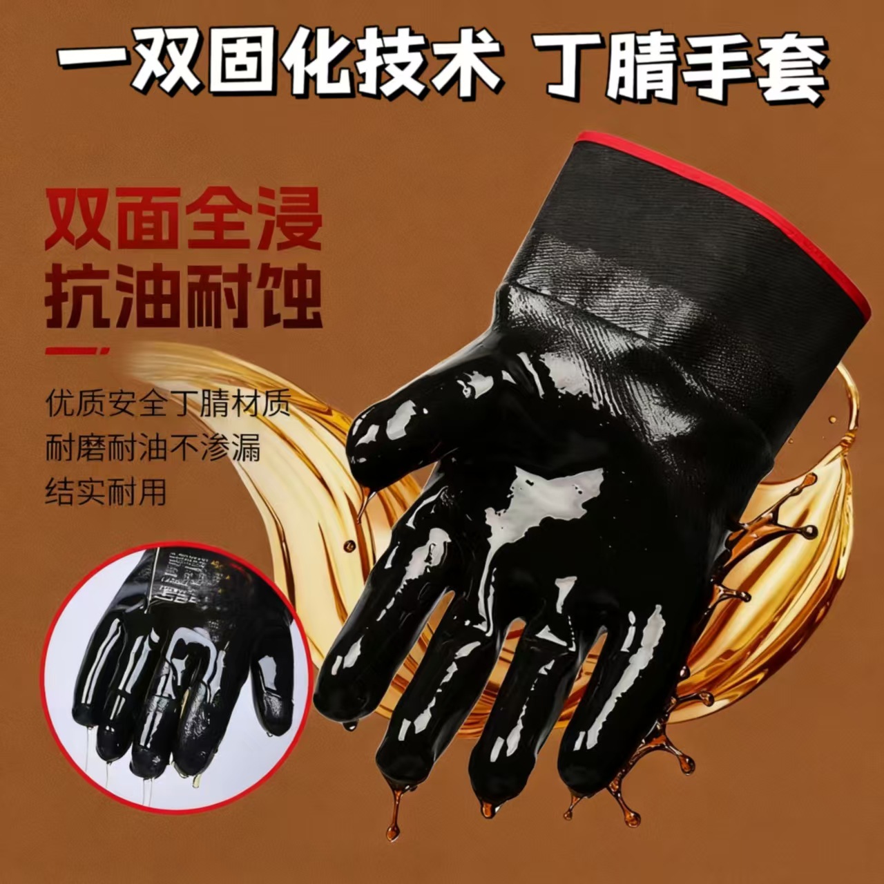 Guantes de caucho de nitrilo grueso resistente al aceite resistente al desgaste anticorrosión resistente al ácido y alcalino resistente al envejecimiento galvanizado maquinaria de reparación de automóviles industria pesada
